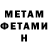 АМФЕТАМИН Розовый El Sujeto