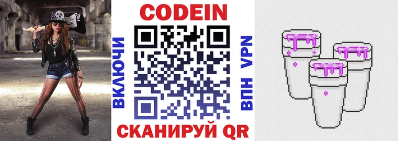 Кодеиновый сироп Lean напиток Lean (лин)  купить наркотики цена  Шебекино 