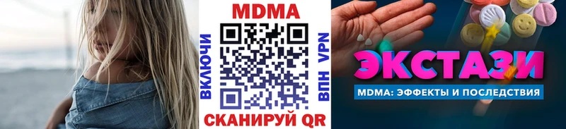 MDMA молли  Шебекино 